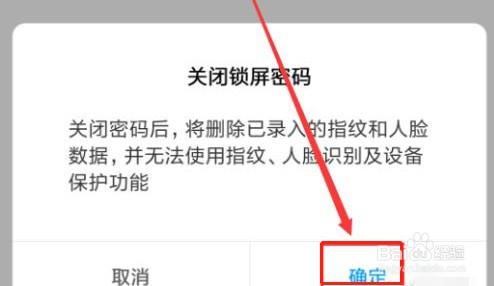 红米k40如何设置永不锁屏