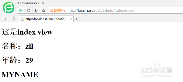 ThinkPHP视图怎样传值？--继承控制器方法