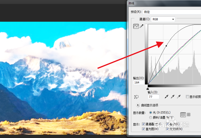 Photoshop 如何将图片变成二次元动漫风格