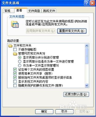 怎么显示文件扩展名