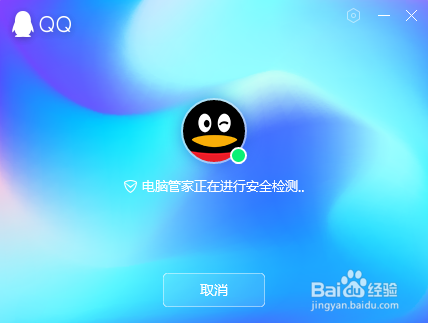 QQ如何突破限制登录多个账号