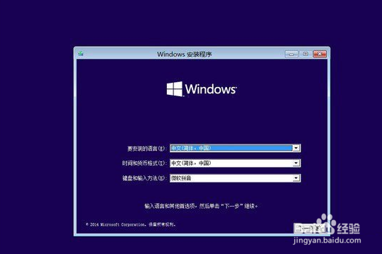 Windows10 怎么下载、安装、激活?