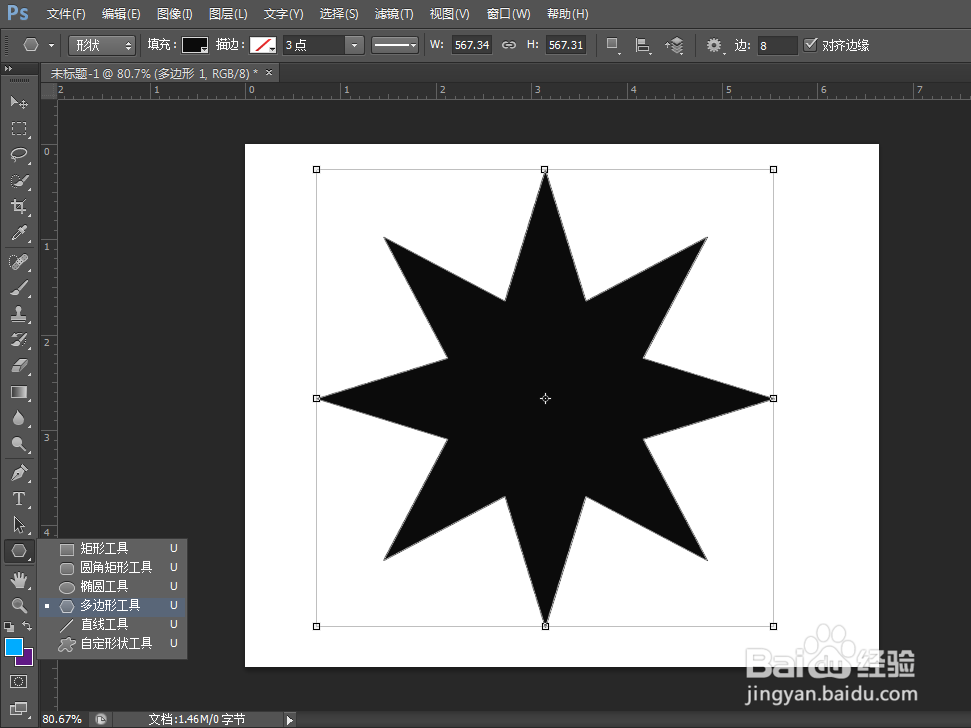 怎样更改PS中图形的颜色？