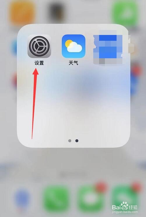 iCloud云盘怎么关闭