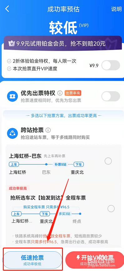 十一国庆火车票怎么预定