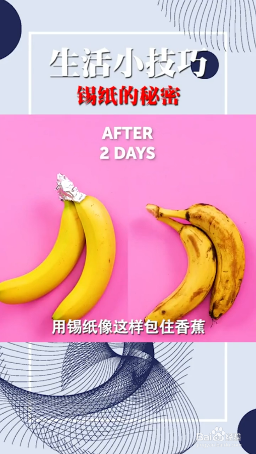 锡纸使用小技巧。