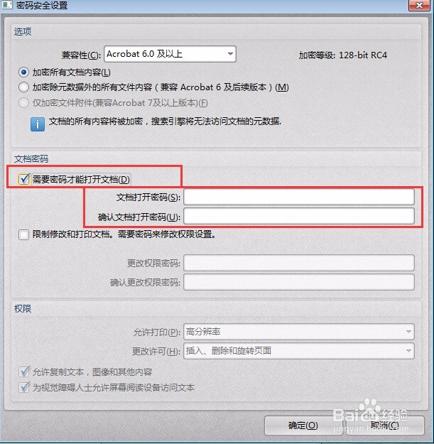 如何编辑pdf文件，pdf文件加密的简单方法