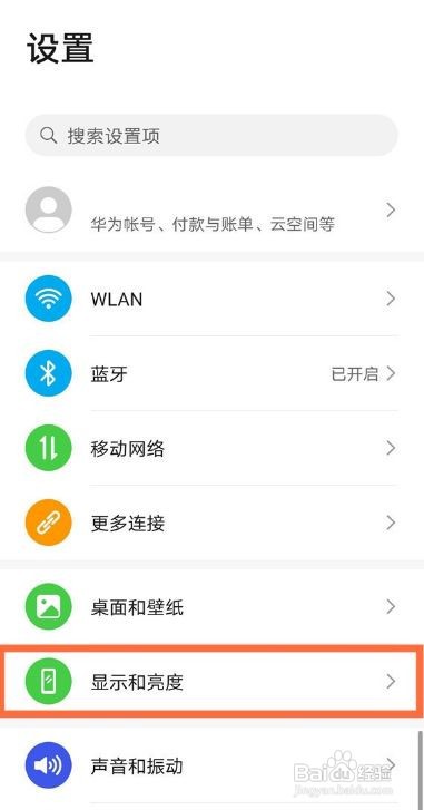 华为nova8手机字体大小怎么修改