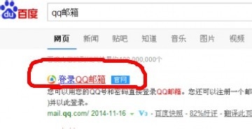 QQ邮箱登陆登录格式怎么写如何登录QQ邮箱。