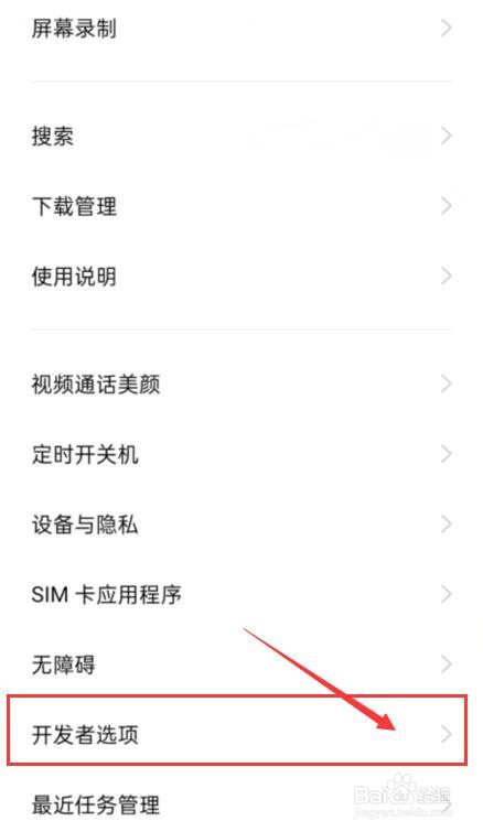 oppo手机的隐藏功能在哪里