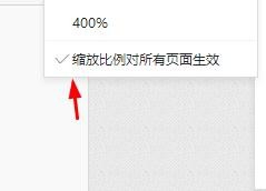 360页面怎么比例缩放