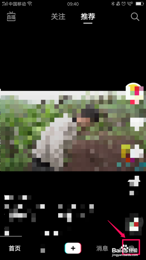 抖音如何深度清理