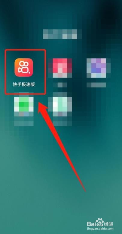 快手极速版怎么创建群聊？