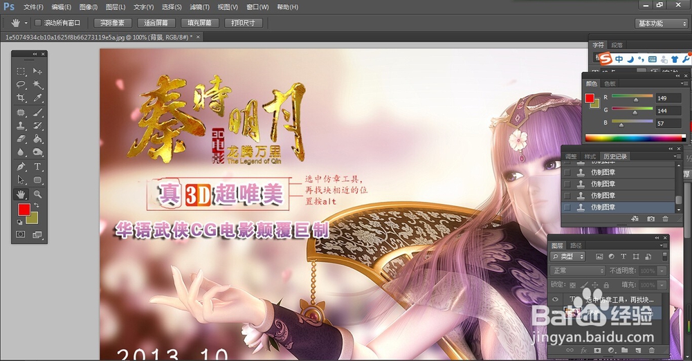 如何使用PS去水印