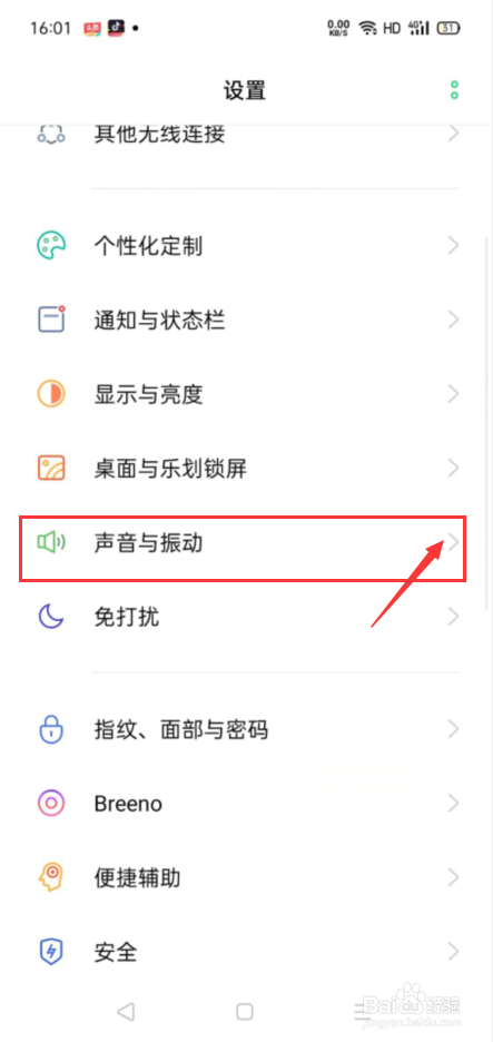 oppo手机忽然变成耳机模式