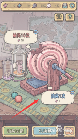 最强蜗牛如何抽奖