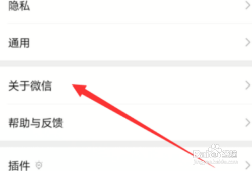 怎么关掉微信拍一拍功能