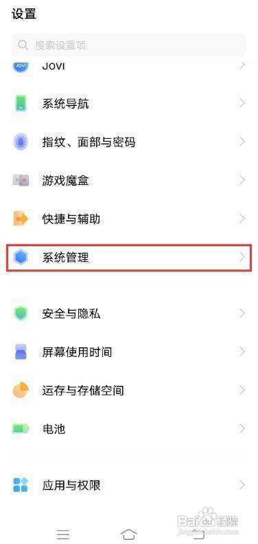 vivox60pro如何更改显示语言的