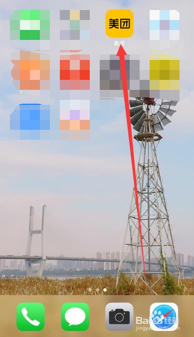 美团怎么领免费水果?