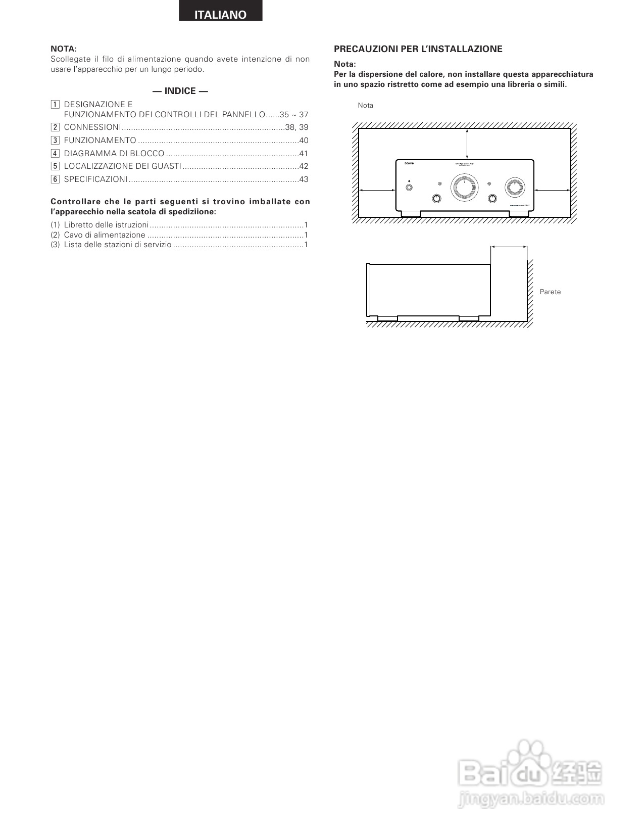 天龙PMA-SA1型音响说明书:[2]