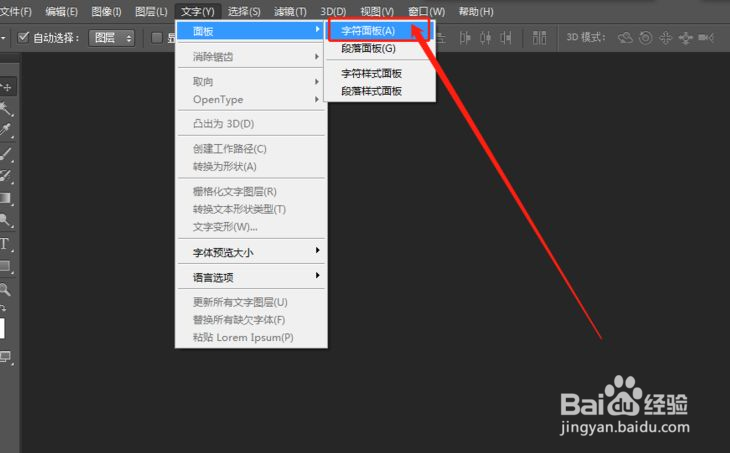 ps符号面板怎么打开