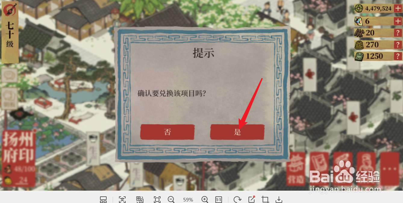 江南百景图丽贵妃头像怎么获得