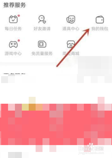 AcFun在哪看消费记录