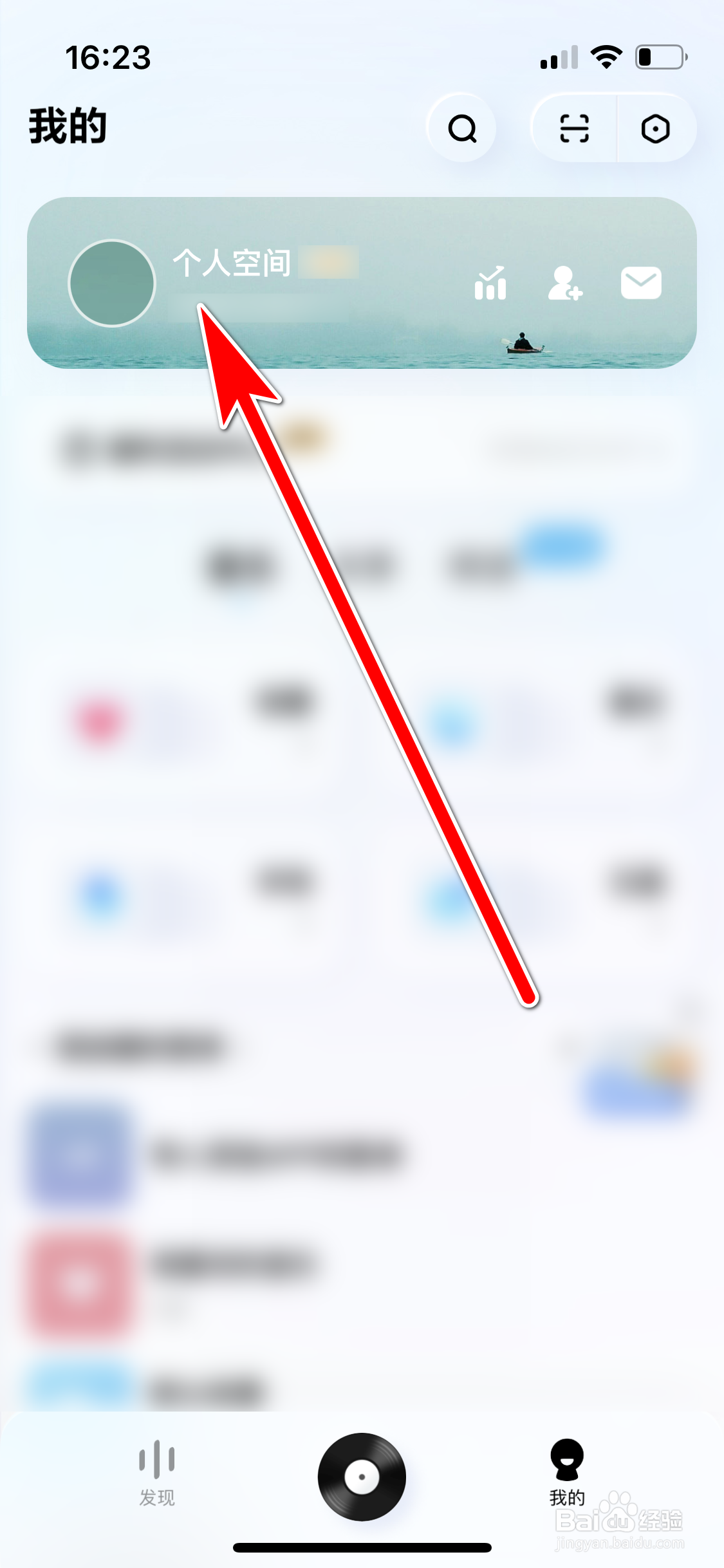 酷狗概念版怎么填写个人生日时间