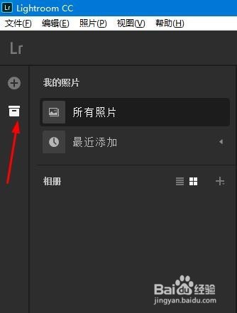 如何使用Lightroom