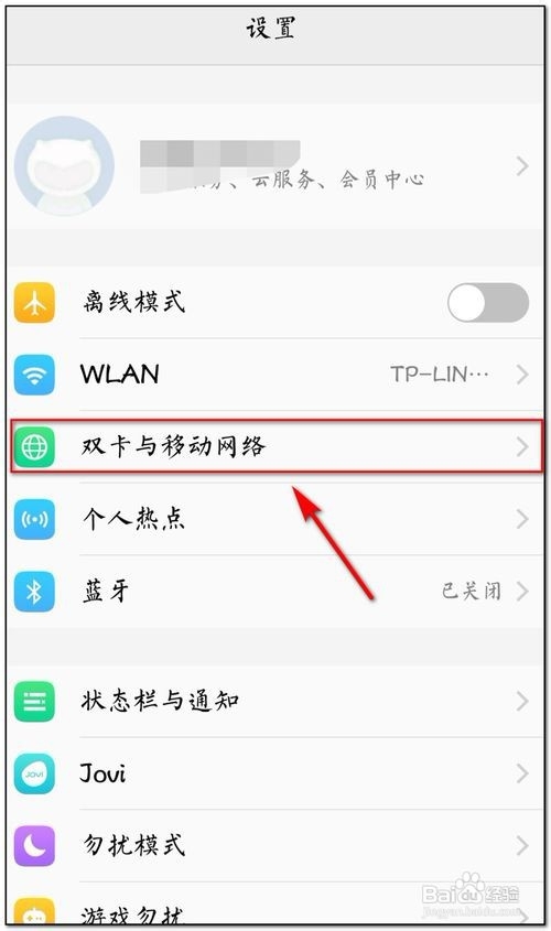 怎么看自己的手机号