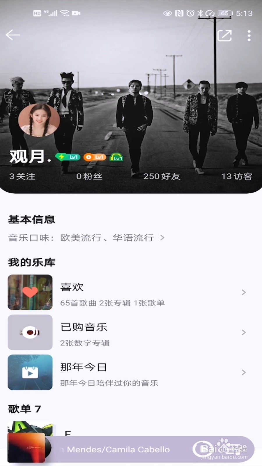 QQ音乐怎么切换登录账号