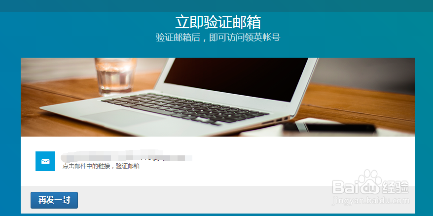 如何注册linkedin领英账号