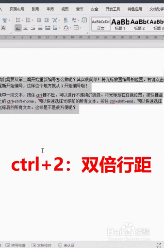 怎样巧妙使用Ctrl键