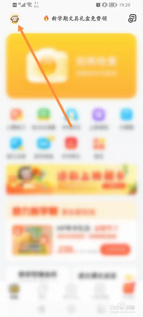 小猿口算如何开通会员