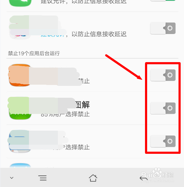 手机如何设置才能节省电量