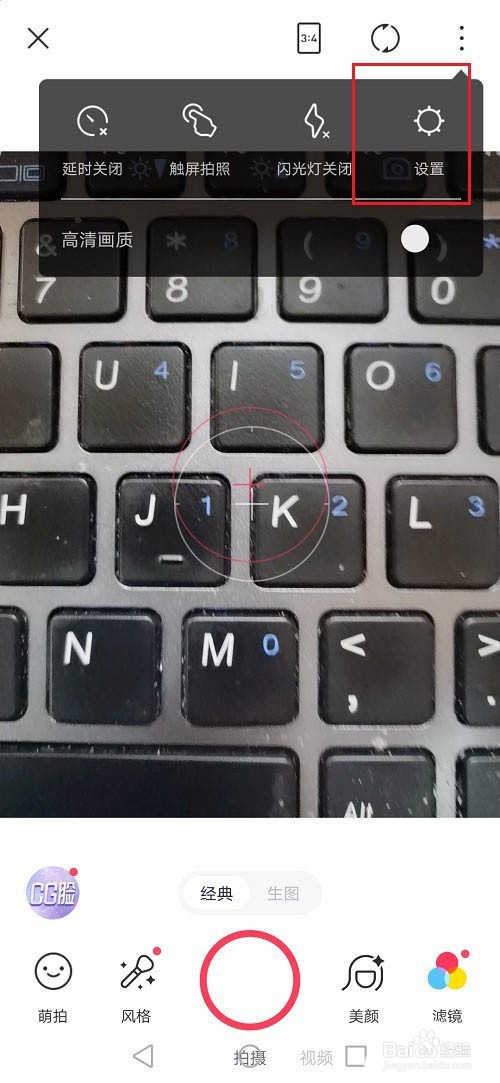 美图秀秀怎么关闭拍照声音