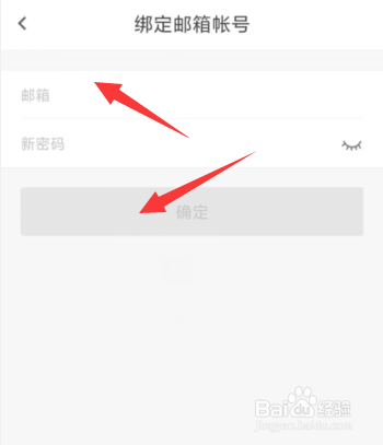 石墨文档APP如何绑定邮箱账号