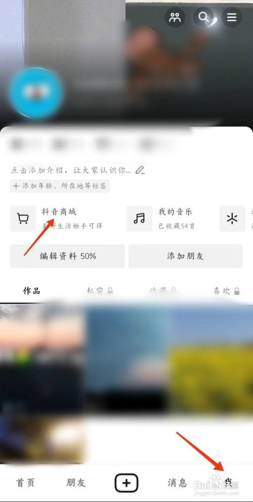 抖音订单如何查看