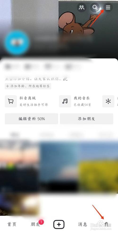 抖音在线状态在哪里设置