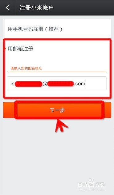 米粉须知：[1]注册小米账号的方法