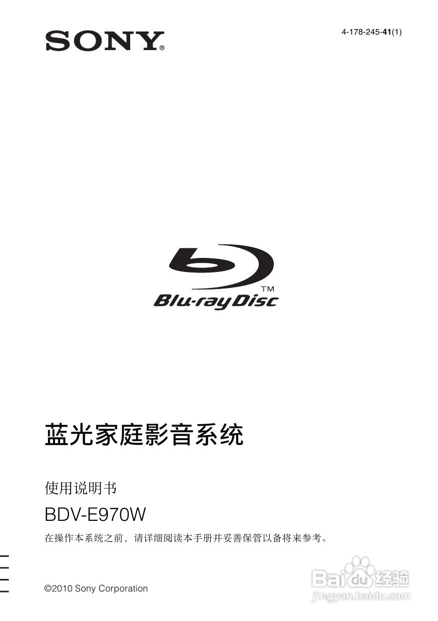 索尼BDV-E970W家庭影音使用说明书:[1]