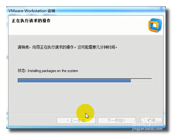 虚拟机VMware10下载和安装详细教程