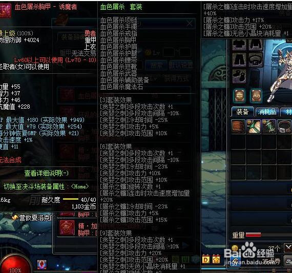 dnf90诱魔者异界套怎么选择?诱魔者带哪套异界好