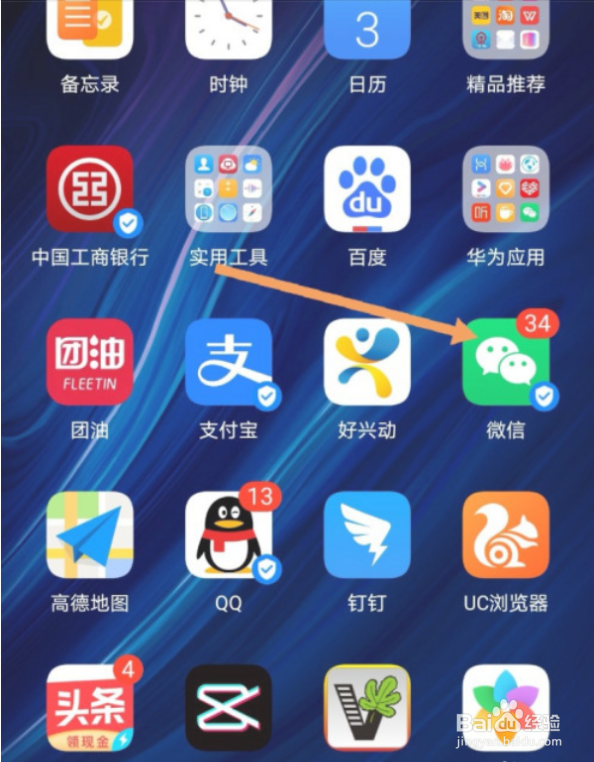 微信密码免费找回