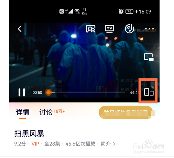 腾讯视频如何设置弹幕