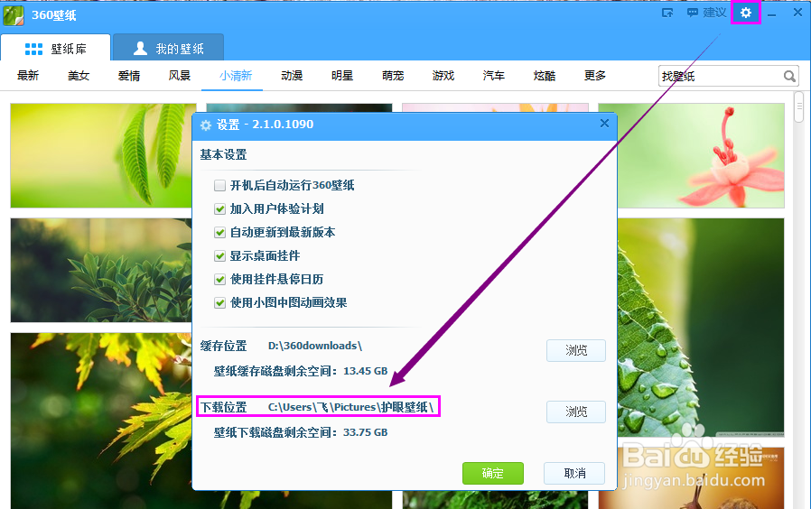 如何找到浏览器或应用软件下载文件的存放位置