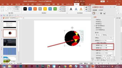 PPT如何将图片快速填充到图形中?