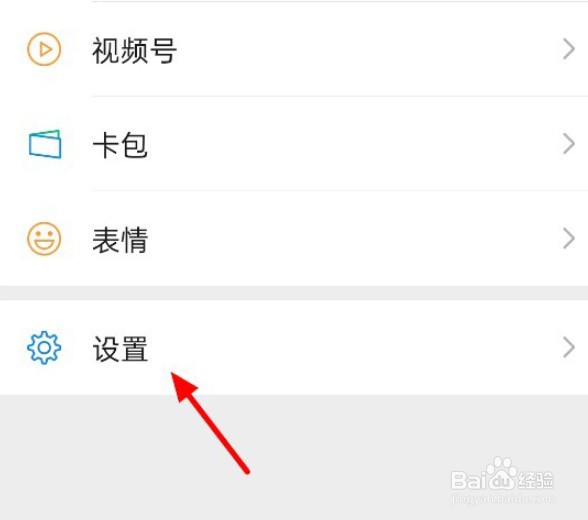 微信视频号入口怎么打开？