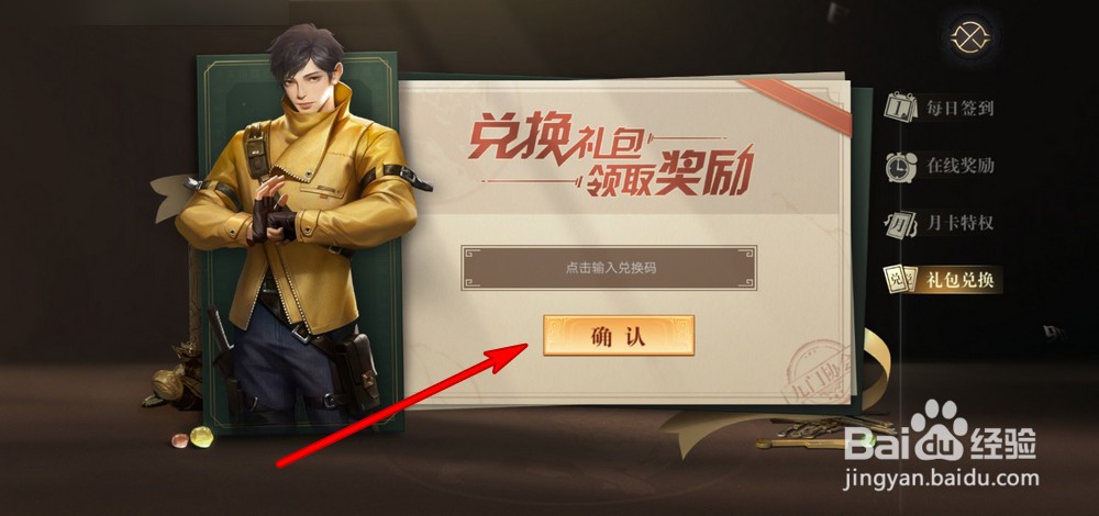 新盗墓笔记手游礼包码在哪兑换