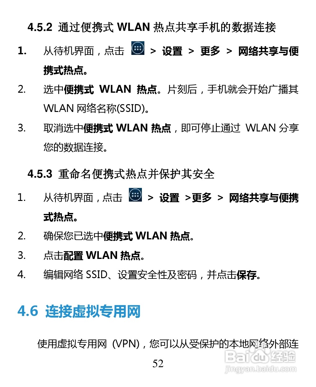 中兴 ZTE U880F手机说明书:[6]